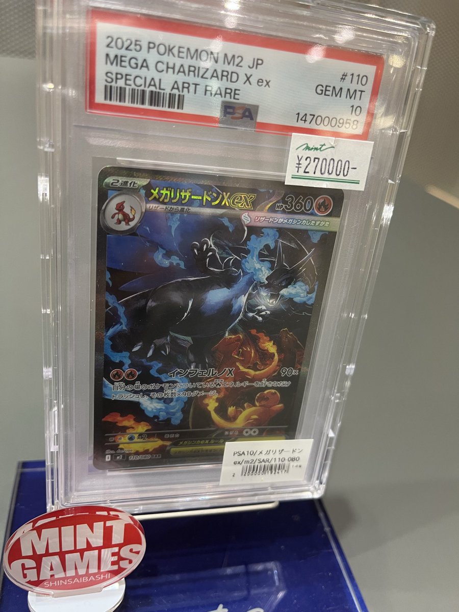 MINTGAMES心斎橋ポケカ販売】 🔥PSA10メガリザードンXex SAR🔥 入荷