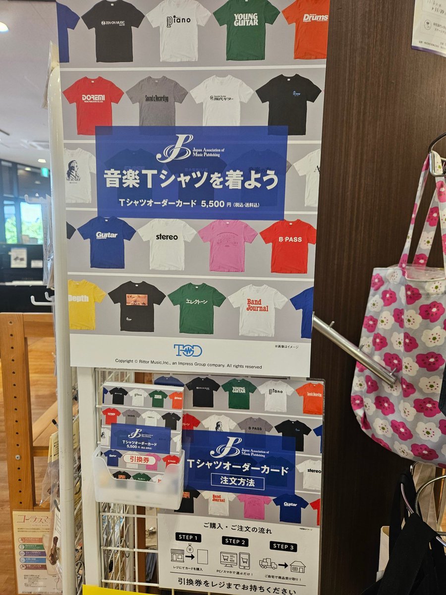 JEUGIA_ASQ's tweet photo. 【楽器系雑誌ロゴTシャツ2026】

～ あの音楽雑誌や本のデザインが、
　　あなただけの特別なTシャツに！ ～

👕当店でオーダーカード販売中👕
詳しくはこちら➡️
https://t.co/cz7G6izMoC https://t.co/2Y0UtK3beY