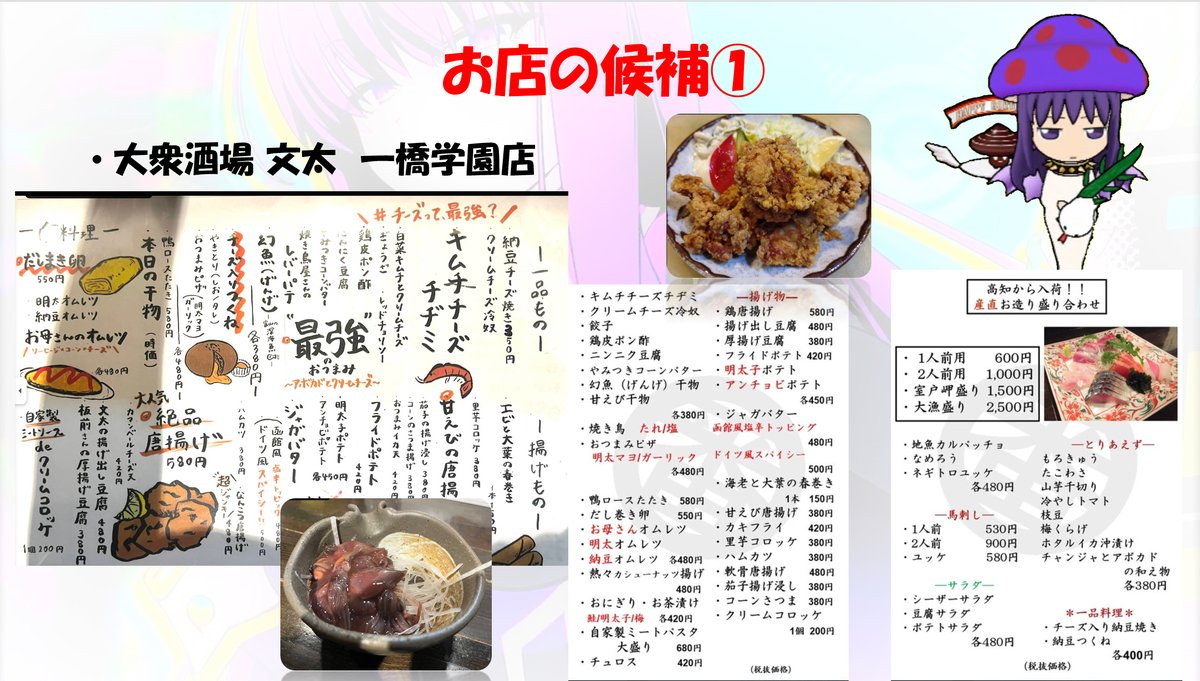 1bashi_qma's tweet photo. 【ヒトツバシ盃（懇親会）のお知らせ】（8/1〆切）
８月８日（土）の店舗大会後に、近辺のお店で懇親会を開くことになりました。
幹事：イズミさん（@izm_）、らいでぃらさん（@popi_orimi）

参加をご希望される方は、お手数ですが下記フォームへの回答をお願いします #qma
https://t.co/R7dDRvnhYg https://t.co/dJA1KQMX3e