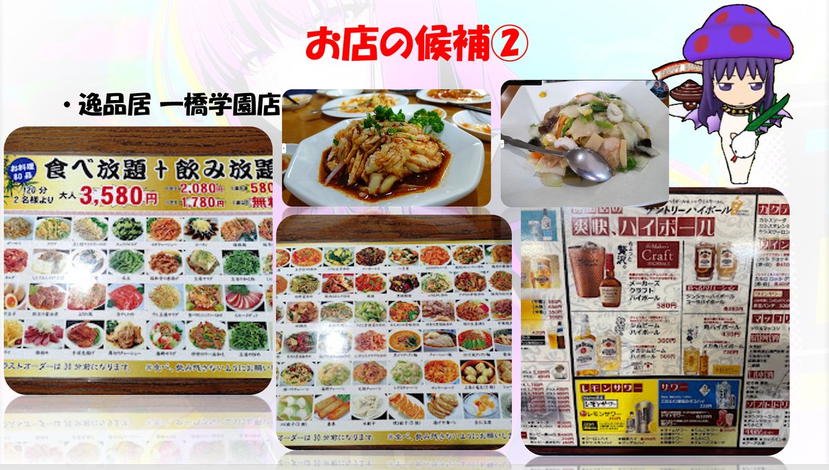 1bashi_qma's tweet photo. 【ヒトツバシ盃（懇親会）のお知らせ】（8/1〆切）
８月８日（土）の店舗大会後に、近辺のお店で懇親会を開くことになりました。
幹事：イズミさん（@izm_）、らいでぃらさん（@popi_orimi）

参加をご希望される方は、お手数ですが下記フォームへの回答をお願いします #qma
https://t.co/R7dDRvnhYg https://t.co/dJA1KQMX3e