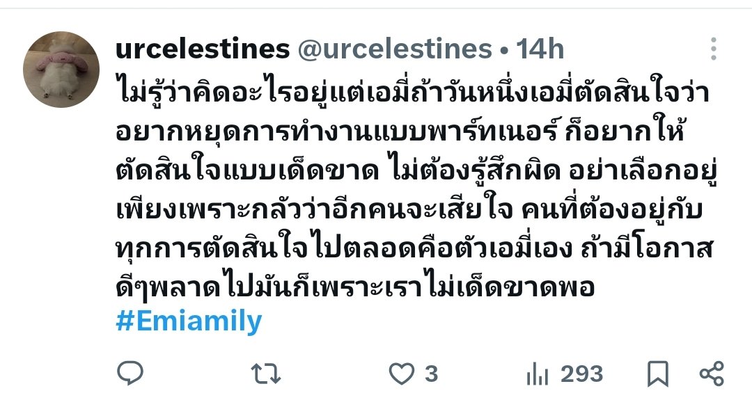 pattaraqzEB's tweet photo. น่าจะว่าง คิดแทนเก่ง หาทางออกแทน
ศลป. เก่ง ไม่รี ไม่เมนดัน ไม่ให้ค่านะค่ะ 

เขาเป็นพาร์ทเนอร์กัน เขาไม่ได้เสียใจหรอก คนที่เสียใจน่าจะเป็นคุณมากกว่ามั้ง 
อิจฉาหรือไร เห็นศลป. มีความสุขแล้วมันขัดหูขัดตาหรอ https://t.co/zZCRnR8tBY