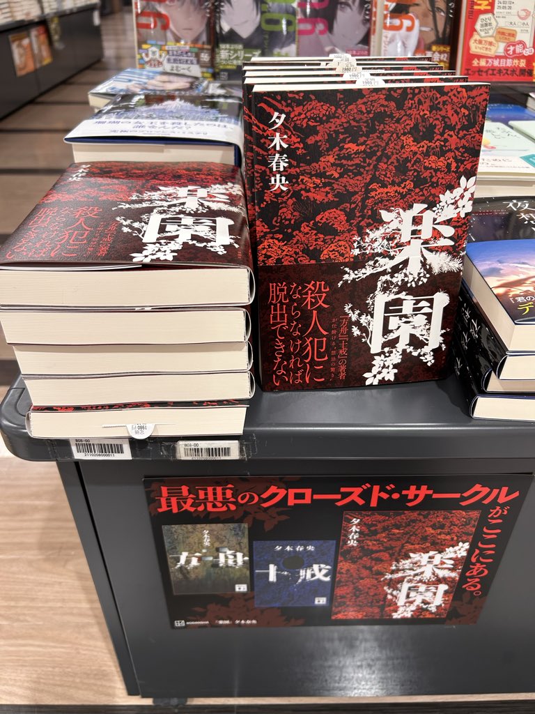 紀伊國屋書店天王寺ミオ店 on X: 