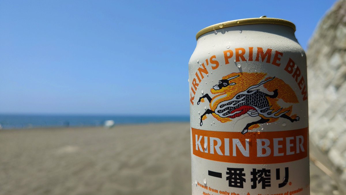 cooota's tweet photo. 海！一番搾り！ https://t.co/v2jYTnYMZx