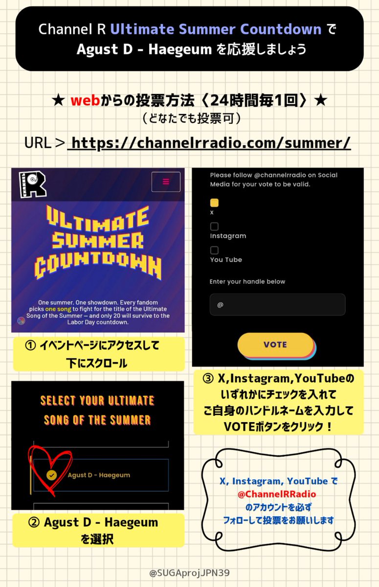 SUGAprojJPN39's tweet photo. 📻 Channel R Radio夏の特別企画🌊✨
#UltimateSummerCountdown で､
夏にぴったり Agust D -Haegeum を
みんなで一緒に応援していきましょう🥢

どなたでもWebからポチッと簡単に投票できます
🗳 https://t.co/r00CR1oSZh
(Web:24時間に1回)
ぜひユンギさんへ1票を届けてくださいね

※各SNS（X, Instagram, YouTube）の公式アカウントをフォローしてご参加ください 💙✨
#SUGA #슈가 #방탄소년단슈가
