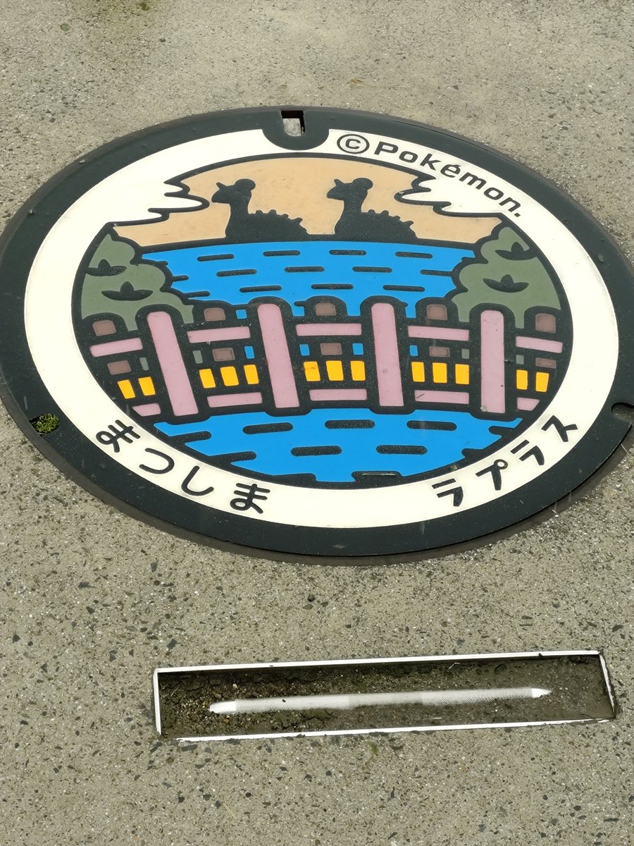 eclipse0628's tweet photo. 松島や
めっちゃ雨降っとる
この天候で遊覧船動いてるのすごいな
（自由律） https://t.co/Clnlsw4WRl