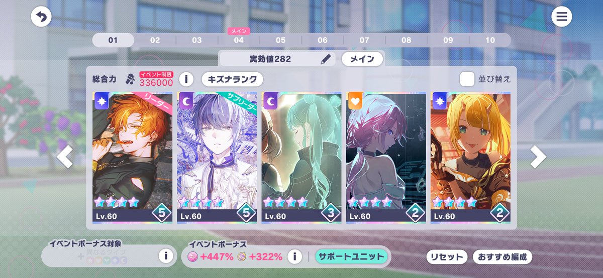 1nu_pr's tweet photo. ブルフェス冬弥来てくれたおかげで実効値280超えれた😭 https://t.co/VSmimgbled