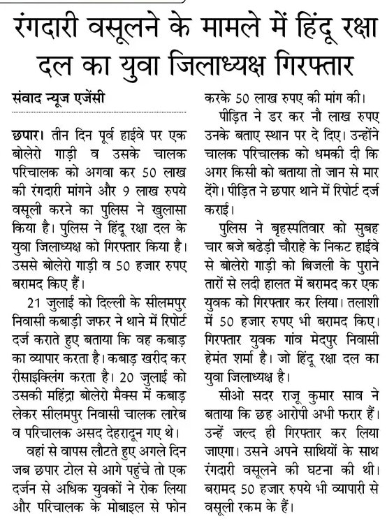 bareilly131's tweet photo. @muzafarnagarpol @dgpup @Uppolice @RahulGandhi @ABPNews @AnoopRaizadaSr6 @BBCHindi @PMOIndia https://t.co/sZY7uVjrla