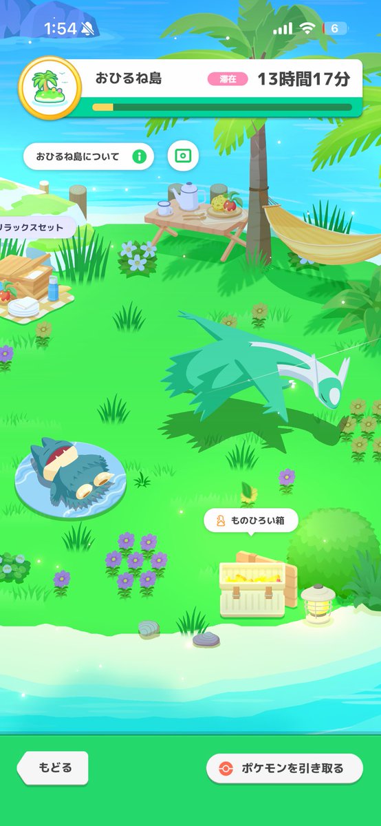 pokeneko229's tweet photo. #ポケスリ3周年をみんなで

結局ラティにお昼寝してもらいました https://t.co/OqMQ7itSAs