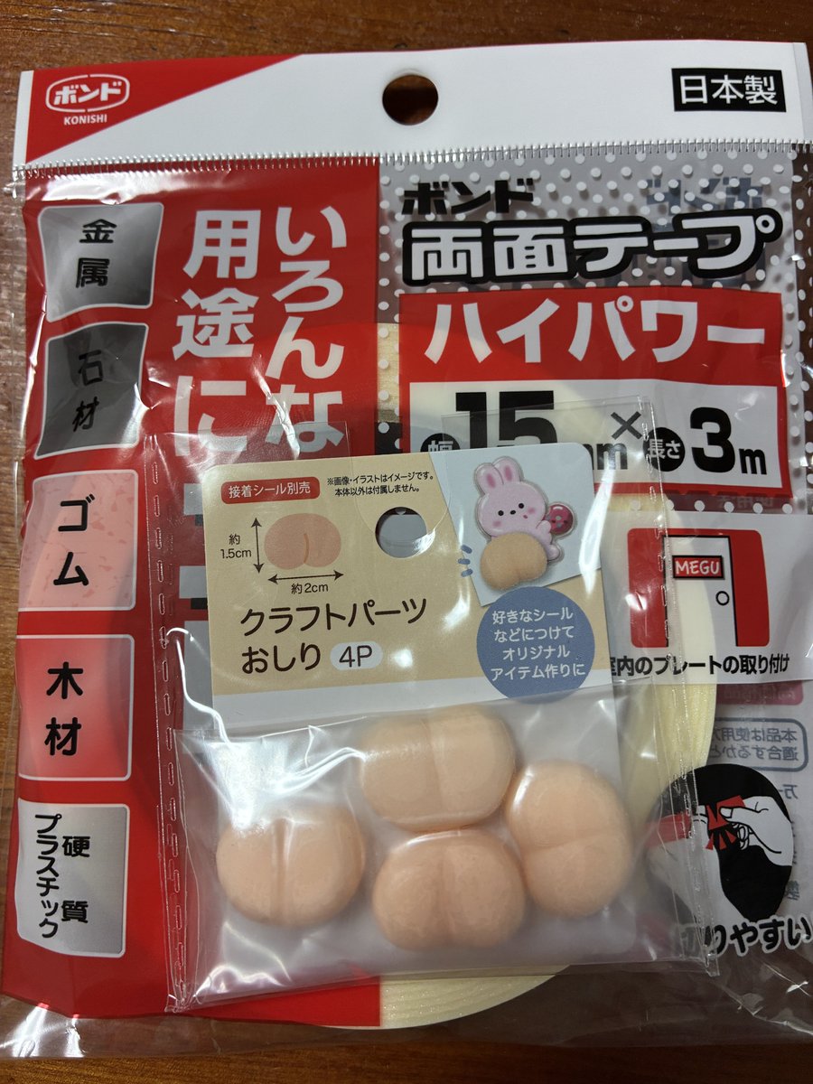 nobuttu3's tweet photo. セリアで目当てのモノは無かったけども、おしりパーツの小さいバージョン売ってたので試しに買ってみた。
1/12フィギュアタイプのドールに合いそうなサイズしてる。
以前買ってるモノのサイズダウンなだけなんで柔らか素材そのままです。 https://t.co/eu09faOmkc