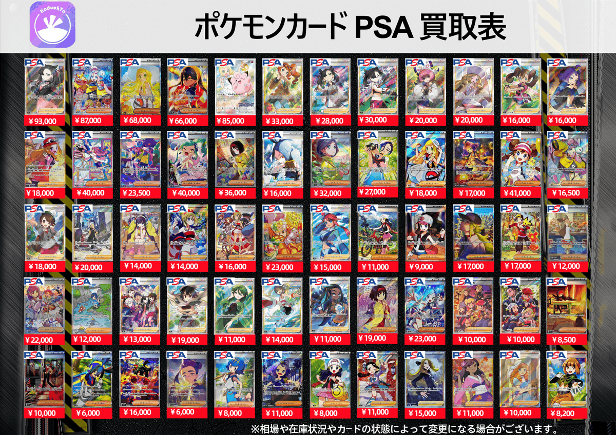 土日限定値下げ【美品】kinako トレカまとめ売り 🔥🔥🌟KoDuckYa強化買取🌟🔥🔥🔥 更新日7/25(土曜日) ⚡️ポケカPSA