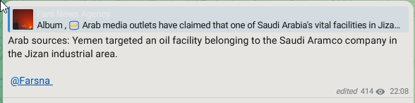 lookner's tweet photo. Iran state media Fars: "Yemen [i.e. the Houthis] targeted an oil facility belonging to the Saudi Aramco company in the Jizan industrial area." (This claim is unverified.) https://t.co/YmyRxvG9Qr