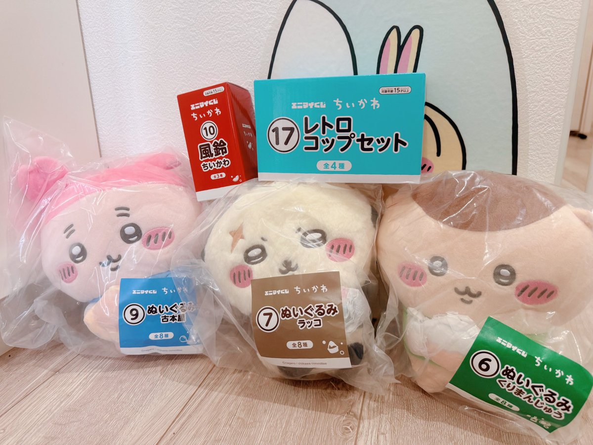 neko__me's tweet photo. 【交換】ちいかわエニマイくじ

求➡️風鈴（ハチワレ）

譲➡️ぬいぐるみ（モモンガ、古本屋、ラッコ、くりまんじゅう）
風鈴（ちいかわ）
レトロコップ（ハチワレ、ラッコ）
ポーチ（うさぎ、ラッコ）

上記いずれか一つづつを
神奈川、東京辺りで予定を相談して手渡し交換できるかたを募集してます☺️ https://t.co/bzD1V8n0qh