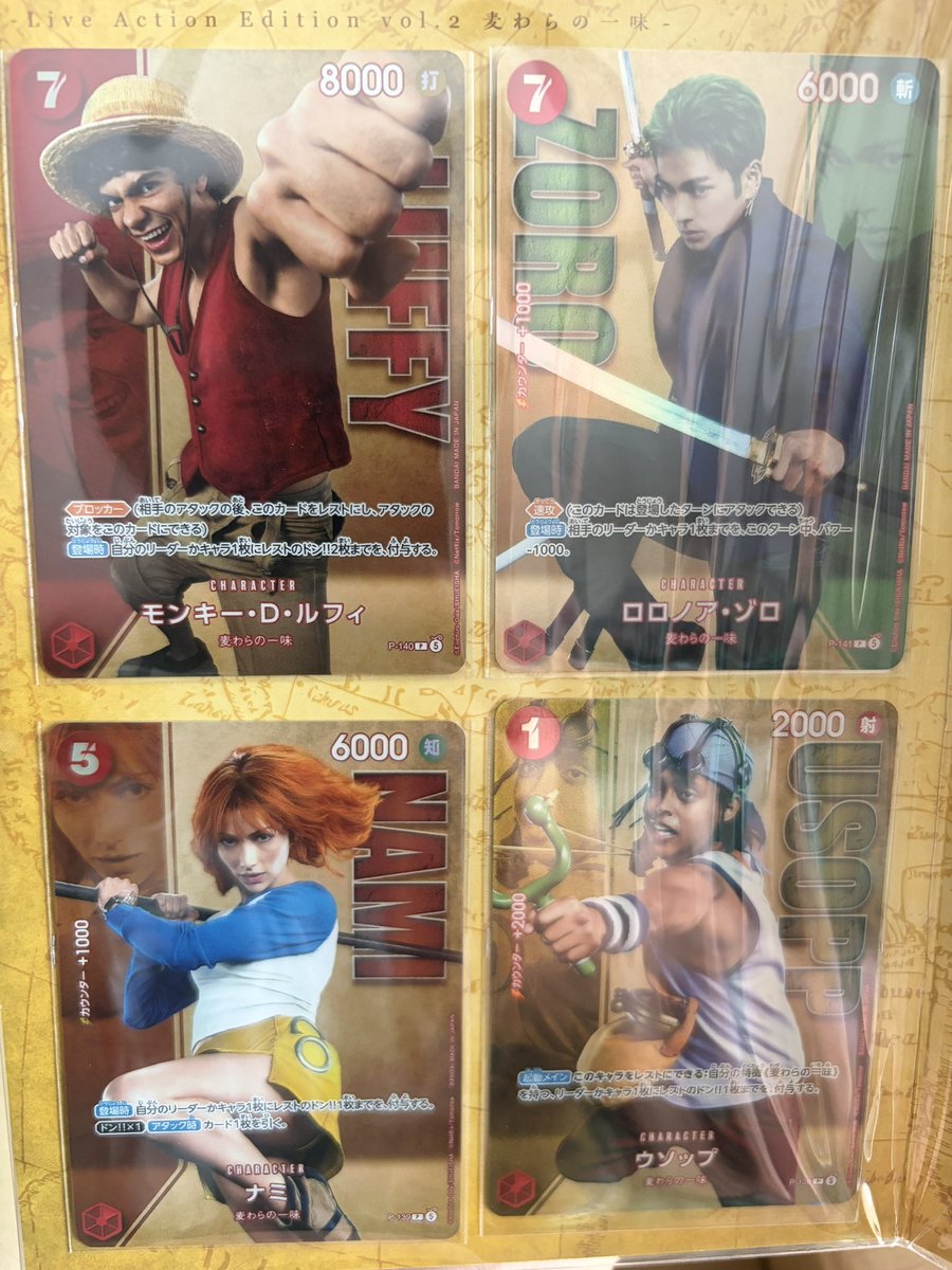 animearchivesjp's tweet photo. ONE PIECEカードゲーム プレミアムカードコレクション-Live Action Edition vol.2 麦わらの一味-

いや、これいいぞ！！
メリー号、すごく良い！！ https://t.co/Q75NsctjFD