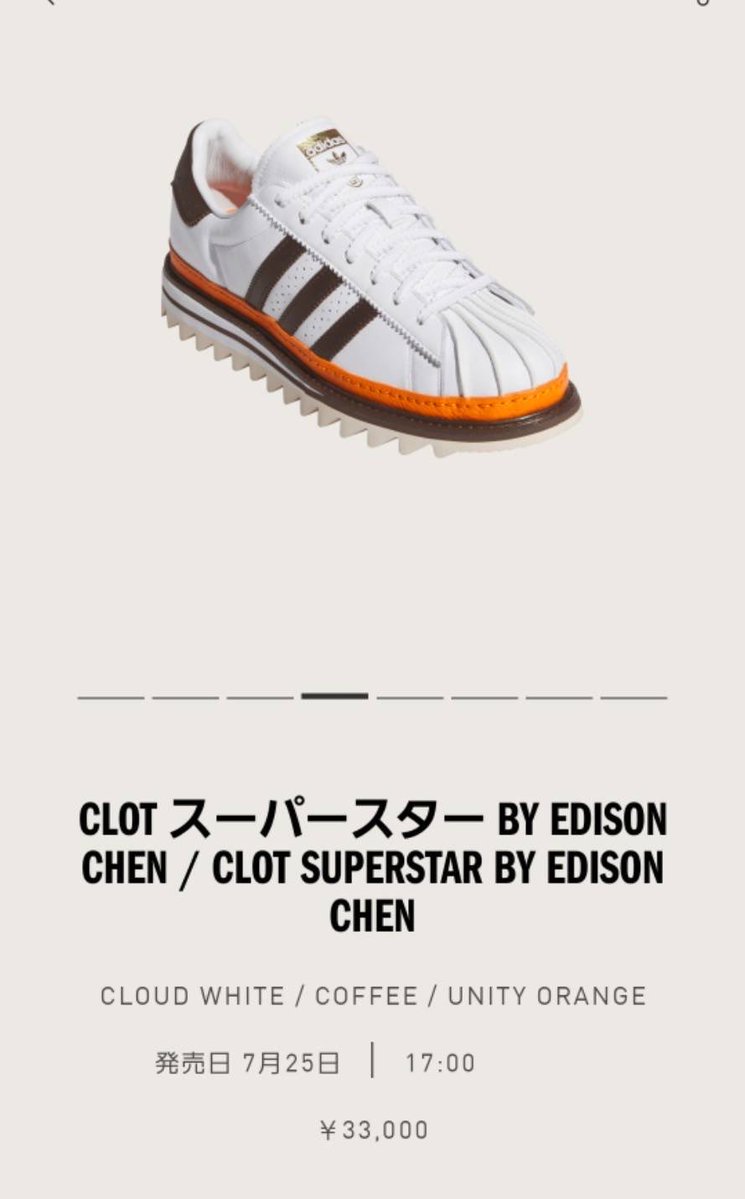 ASNANDESUU's tweet photo. CLOT by Edison Chenのスーパースター
17時から販売開始って珍しいな https://t.co/zp7r7Y2IFR