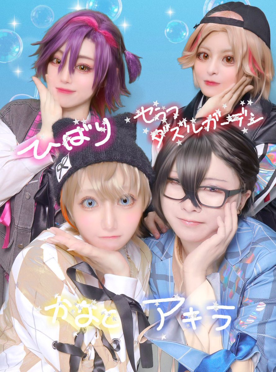 inochiyukou's tweet photo. ⚠︎cos🌈🕒

大好きな人たちと大好きな衣装で4人でいました❣️（6月の話）とても楽しかったですー❣️🎀😭
また遊んで😭✨涼しくなったら…
プリでギャルギャルになったｳﾞｫたち

 #アコスタ池袋ㅤㅤㅤㅤㅤㅤ https://t.co/Xmr15RAPvv