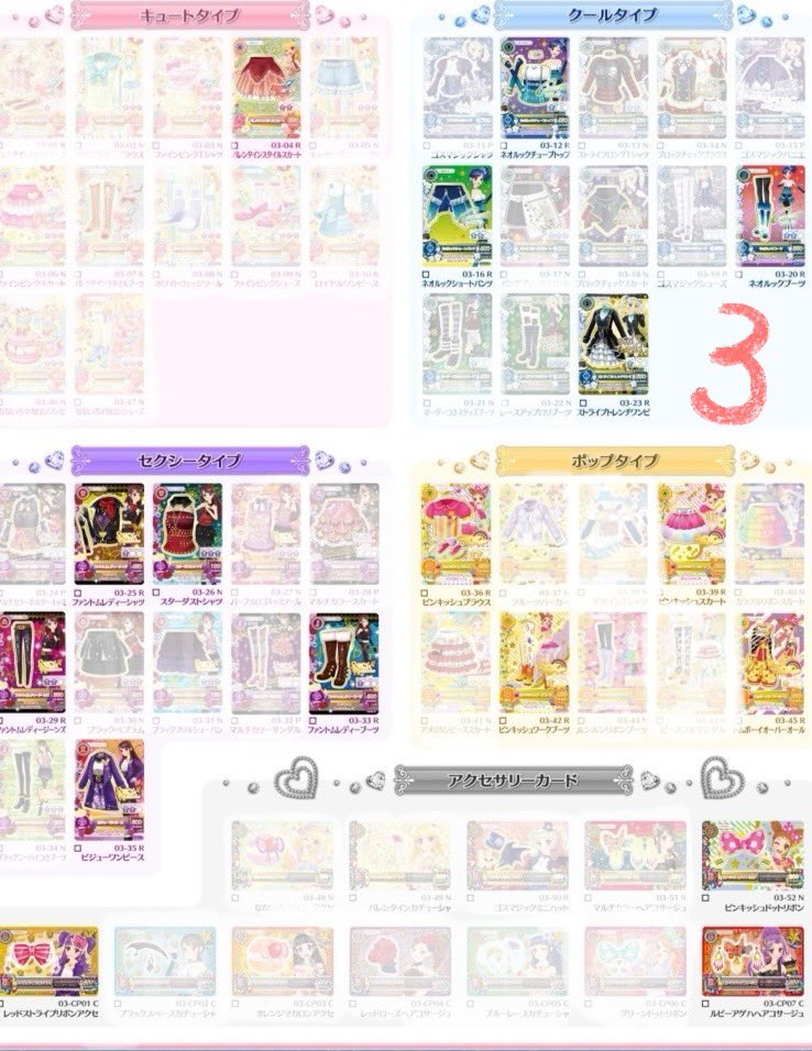 riru_ichigo's tweet photo. アイカツカード 無印 スターズ フレンズ オンパレ 買取 譲渡 交換

求めているカード🎀ツリーに続きます

🌸1~4弾🌸 https://t.co/VNssxC7zZ9