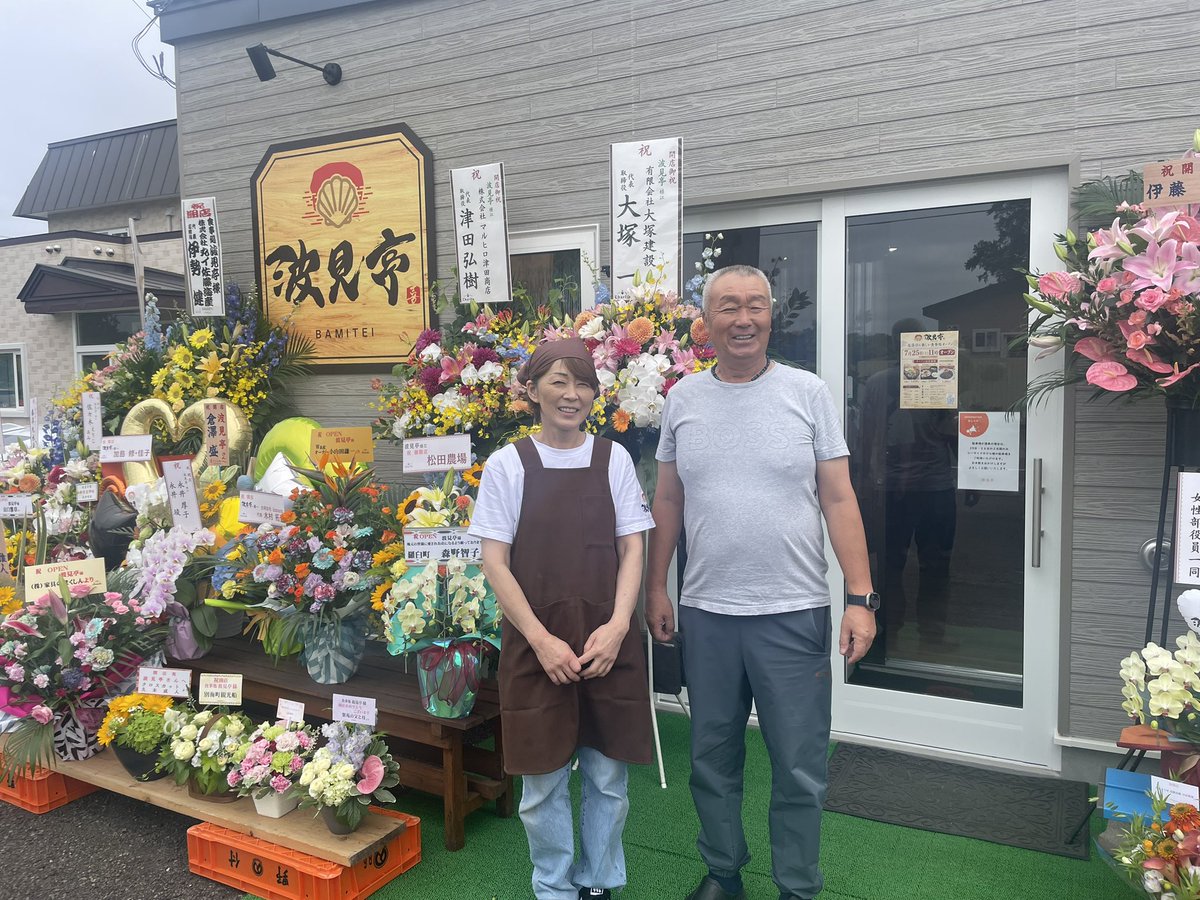 furuBETSUKAI's tweet photo. 【尾岱沼に待望の新飲食店オープン】

別海町の観光地•尾岱沼に新たな楽しみが誕生しました！

地元の新鮮な海の幸を味わえる飲食店「波見亭」が本日オープン✨

ホタテルイべ丼は絶妙な解凍具合。ホタテの甘味がしっかりしてます。カレーは海鮮の旨味たっぷりのルーで期待通り。ほかにも魅力的なメニューばかりです。

別海町ならではの海の恵みを、ぜひご堪能ください。
尾岱沼へお越しの際は、ぜひお立ち寄りを！

#別海町 #尾岱沼 #波見亭 #海鮮