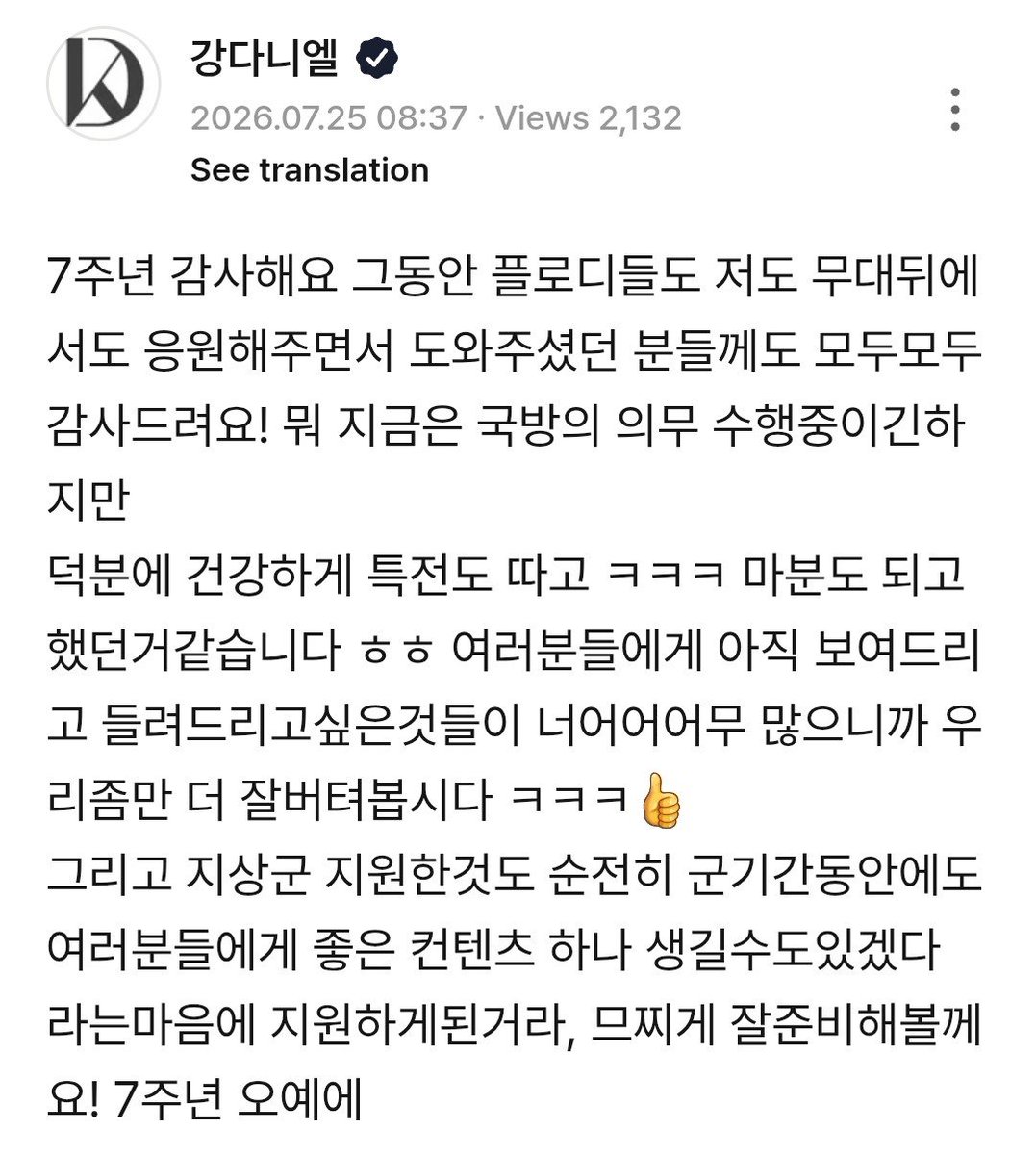 AmizaSherry's tweet photo. 260725 Kang Daniel's lovely messages in b.stage 🥰🥰
#KANGDANIEL https://t.co/bOPuQsQgyv