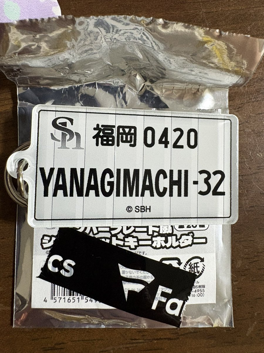 aym09188's tweet photo. ホークス ナンバープレート風シークレットキーホルダー交換

譲) 32柳町選手

求) 9柳田選手or買取

9月8日(火)現地にて交換もしくは郵送希望。
お気軽にお声掛けお願い致します。

 #若鷹ガチャ https://t.co/JcPdIOeoqo