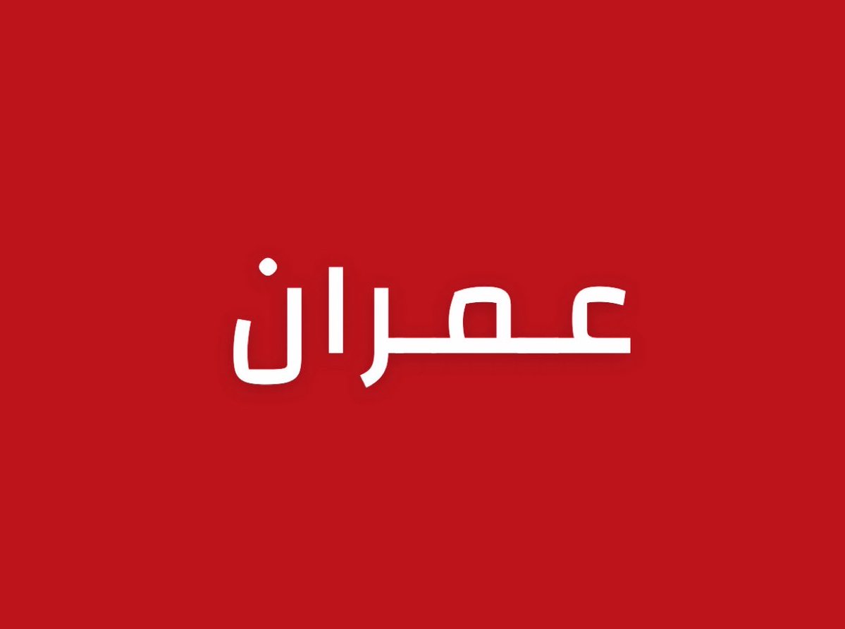 alrougui's tweet photo. عاجل :

سكان محليون يتحدثون عن أصوات انفجارات عنيفة في عمران شمال اليمن https://t.co/dZLDPpePaP
