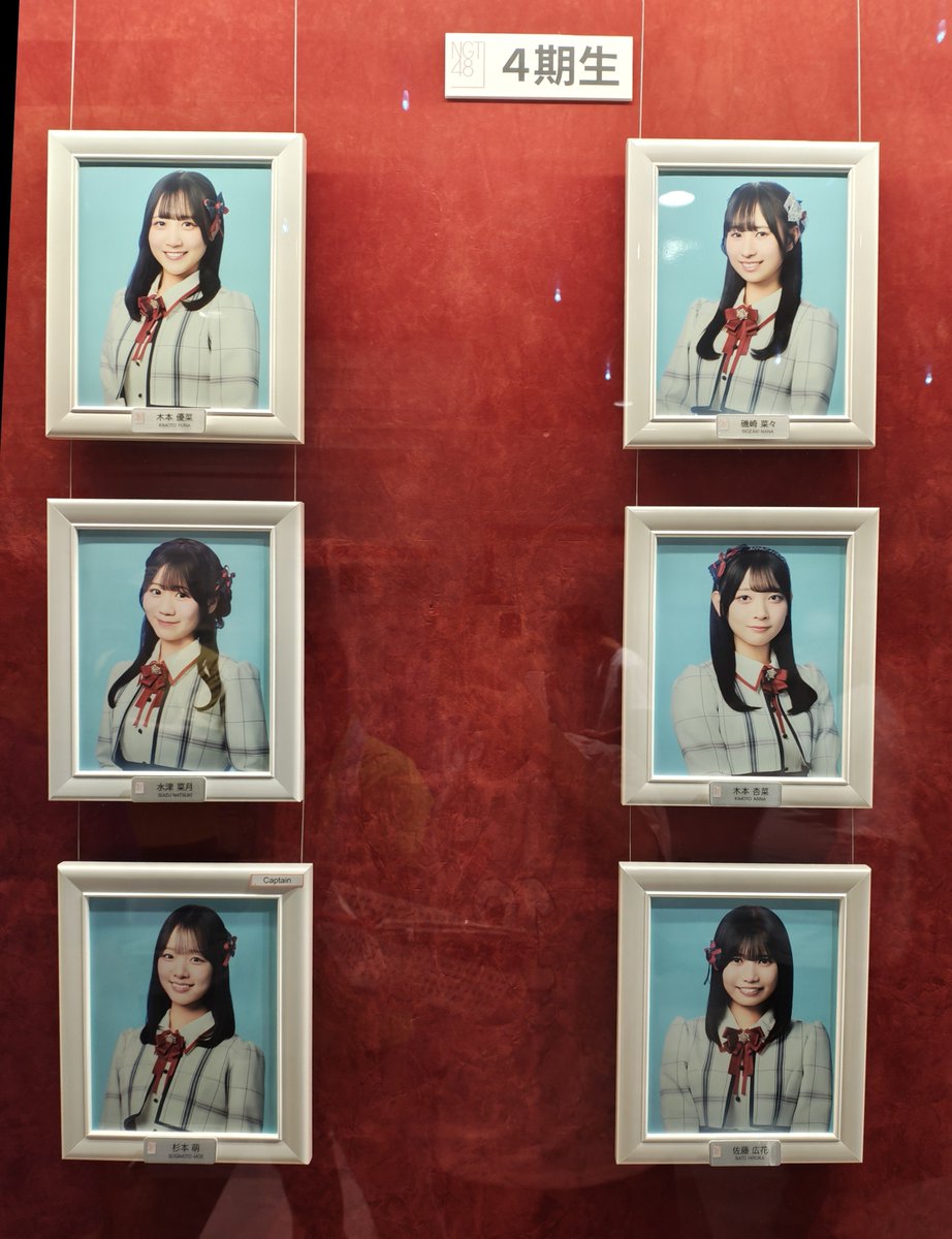 Mahore0817's tweet photo. この並びも最後か

#木本杏菜
#木本優菜
#木本姉妹
#パジャマドライブ公演 
#NGT48 https://t.co/cNdznzkYIA