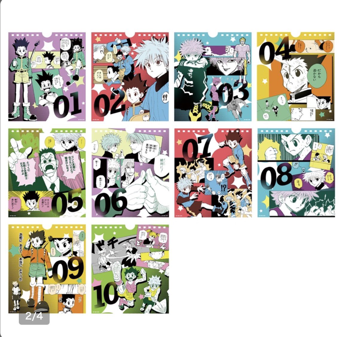 HUNTER_goods70's tweet photo. WJ定期購読限定　『HUNTER×HUNTER』日めくりカレンダー　－ゴン＆キルア－

デジタル版「週刊少年ジャンプ」定期購読者限定応募者全員サービスの応募が開始しました！

受注締切：2026年08月31日まで

▼こちらから
https://t.co/yxeATIFh8q

#ハンターハンター https://t.co/BL9ihLl8Cm