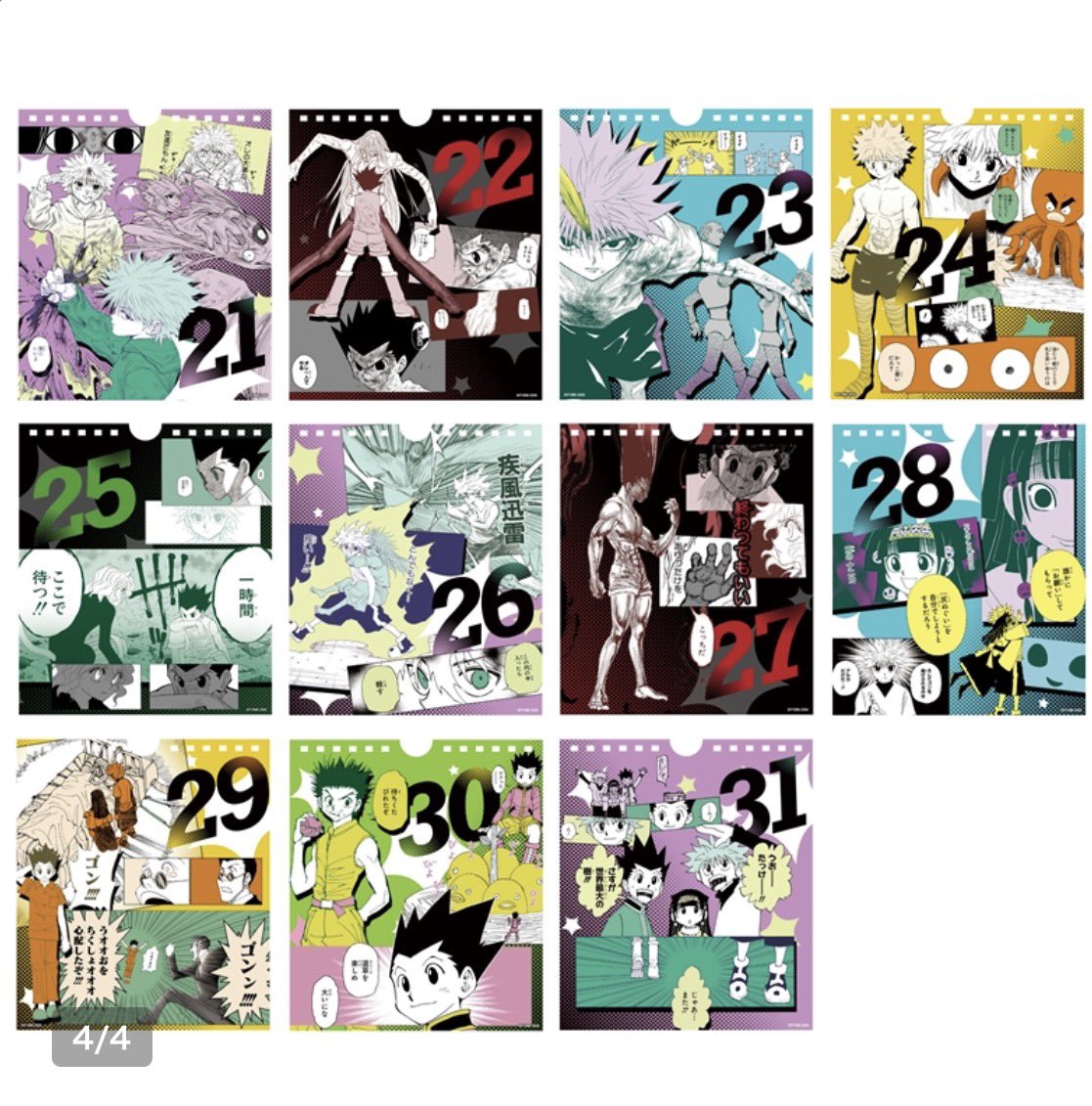 HUNTER×HUNTER(ハンターハンター)グッズ情報【非公式