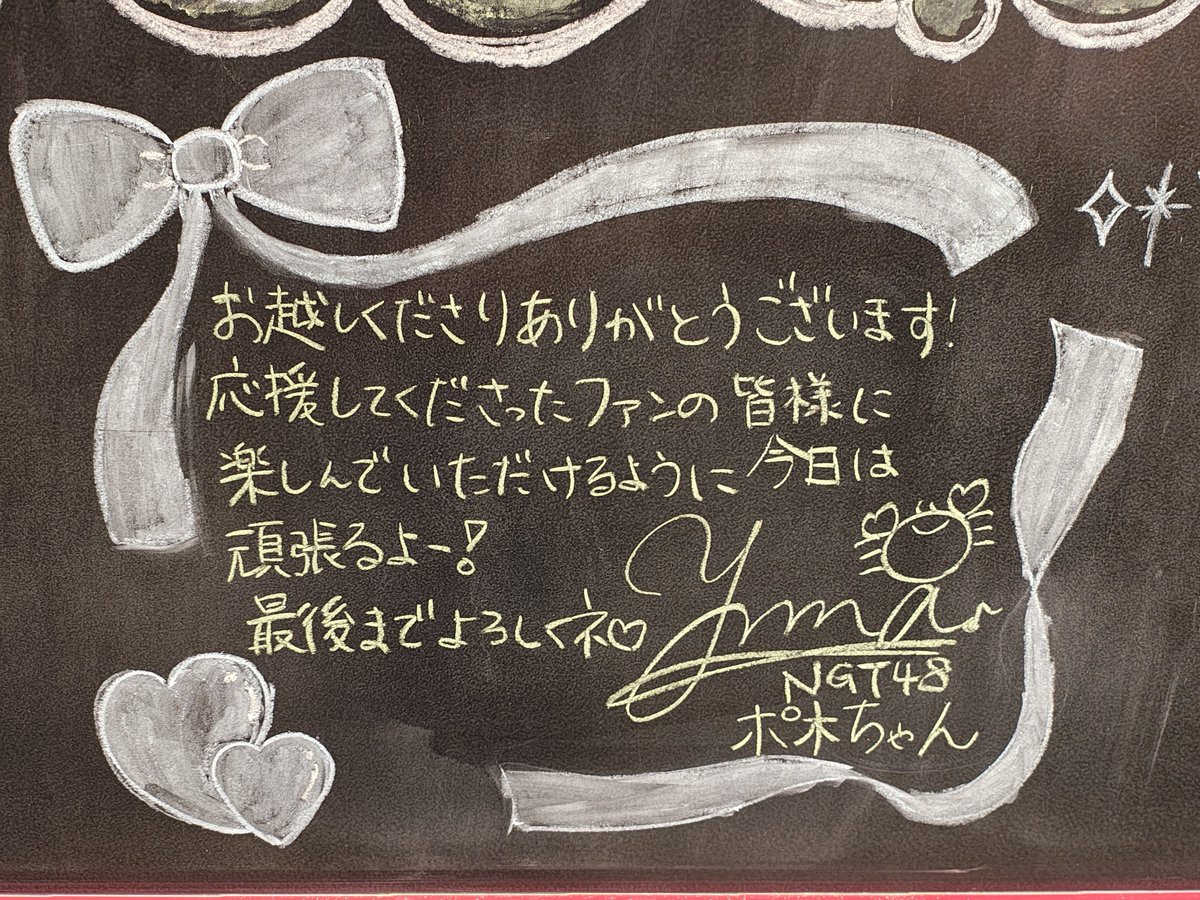 Mahore0817's tweet photo. この並びも最後か

#木本杏菜
#木本優菜
#木本姉妹
#パジャマドライブ公演 
#NGT48 https://t.co/cNdznzkYIA
