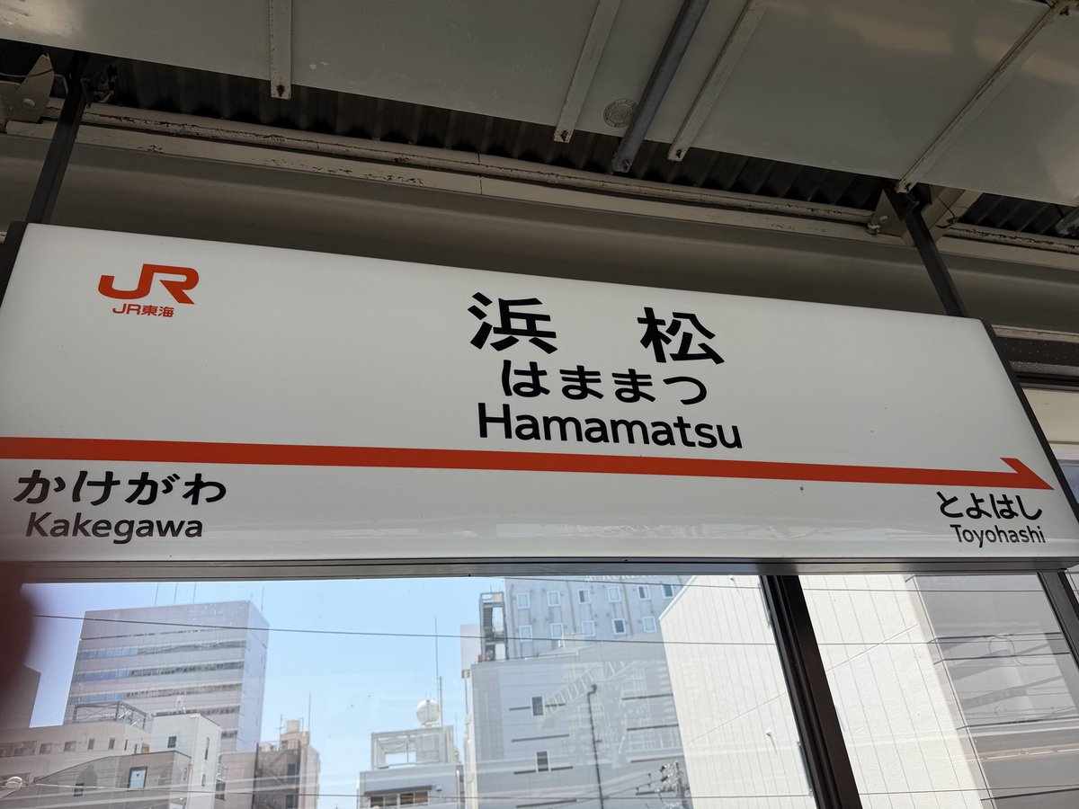 Tom01302009's tweet photo. 浜松きたー https://t.co/yIJbP9L6Fy