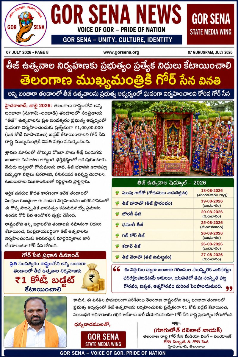 SevalalService's tweet photo. @revanth_anumula @bandisanjay_bjp @KTR_News @INCIndia @aadisrinivasmla https://t.co/a9tgMiEsaw