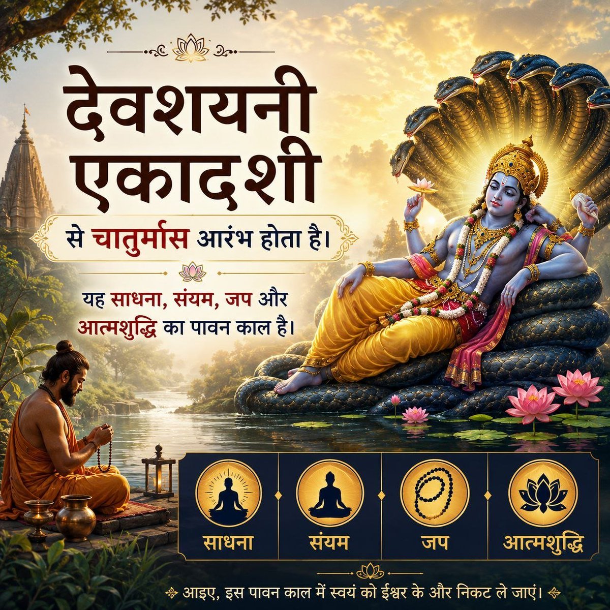 Asharamjiashram's tweet photo. Vrat Mahima of #DevshayaniEkadashi is great.
Sant Shri Asharamji Bapu
shares
Do's &amp; Don'ts:
*Don't use Datun or toothpaste, instead gargle 12 times to clean throat &amp; mouth
*Rise early morning &amp; take resolution to observe fast
*Do Jap, Dhyan &amp; keep Maun
*Night vigil is recommended https://t.co/f5fxey10yc
