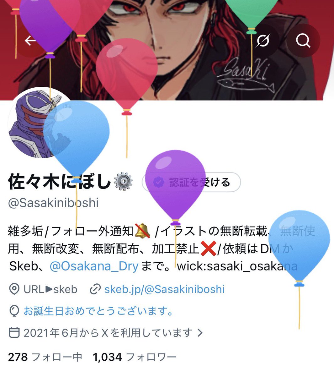 Sasakiniboshi's tweet photo. すいません今年絵描いてないのでRPとスクショで失礼します。

乾燥小魚本日爆誕しました。
また一つ歳をとってしまいましたぜ🐟 https://t.co/Qfj9B5UeDe