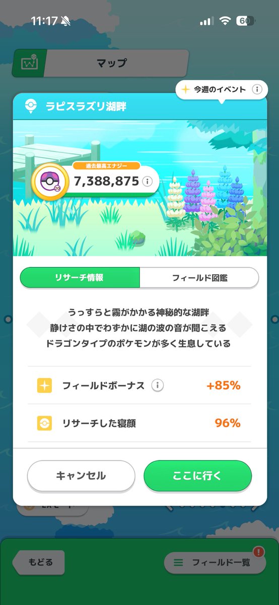 oru_tako_sk2's tweet photo. #ポケスリ3周年をみんなで 
更新できそうです😊
せいちょうのおこうを炊くか、伝説を炊くか悩むなあ… https://t.co/o7N3oZbbaY