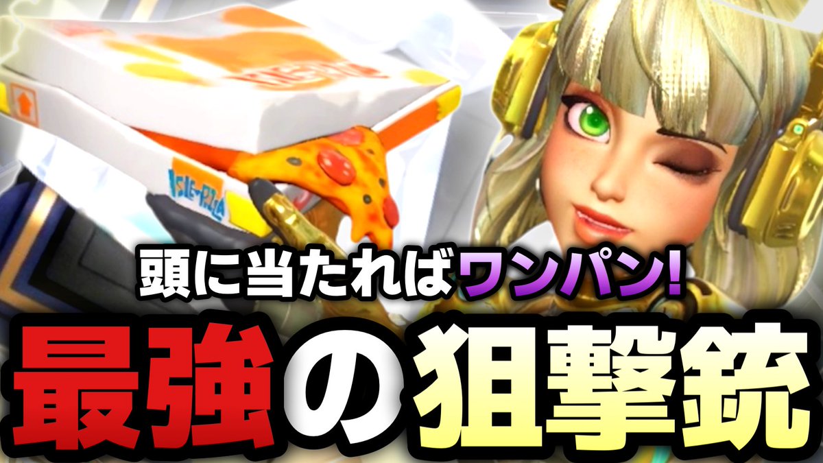 Gaming_Semimaru's tweet photo. 21時よりプレミア公開です！
最強のSR"ジャッジメントスナイパー"で無双した試合w【ファーライト84】
#ファーライト #Farlight84
https://t.co/a3vxh0aAPo https://t.co/S28FZ2apeG