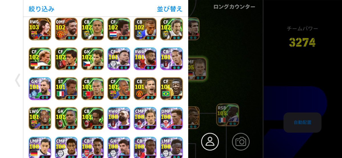u1os6's tweet photo. イーフト最近やらなくなったのでアカウント売ります。3k~即です。
#イーフト 
#efootball  
#イーフト垢販売 
#イーフト垢購入
#イーフト垢 https://t.co/KJJlugV9q0
