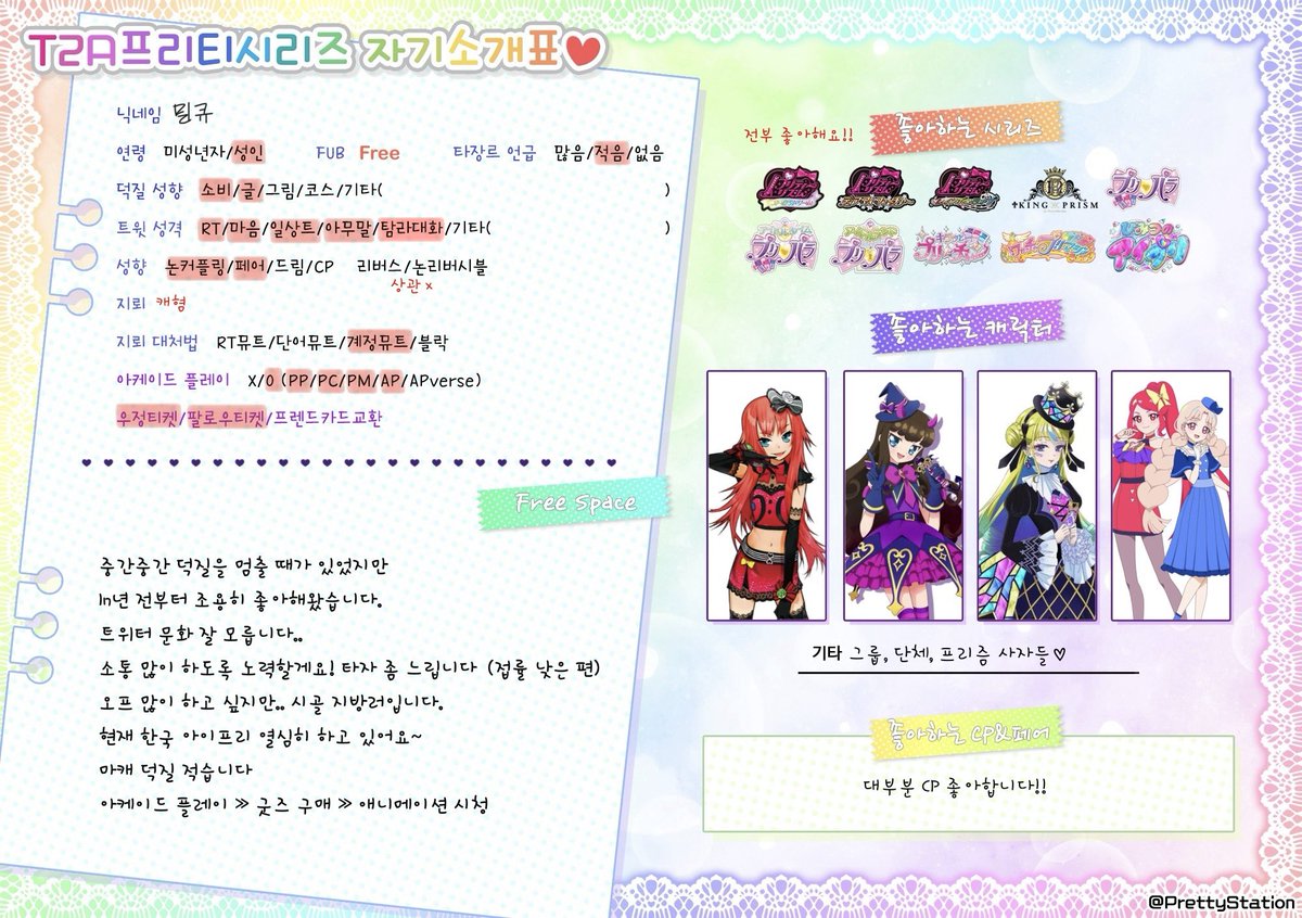 Milkyu_x's tweet photo. #프리티트친소 #프리티_트친소

프리즘의 반짝임을 사랑합니다🫶
흔적 남기시면 무멘팔로 찾아갈게용💓
릿링크 있지만 그냥 오셔도 괜찮습니다!

https://t.co/PKb5CXdAg3 https://t.co/NglResXxHw
