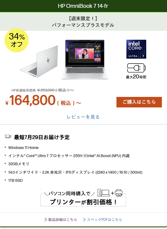 HP信者としては共有せずにはいられなかった HPってたまにえげつない