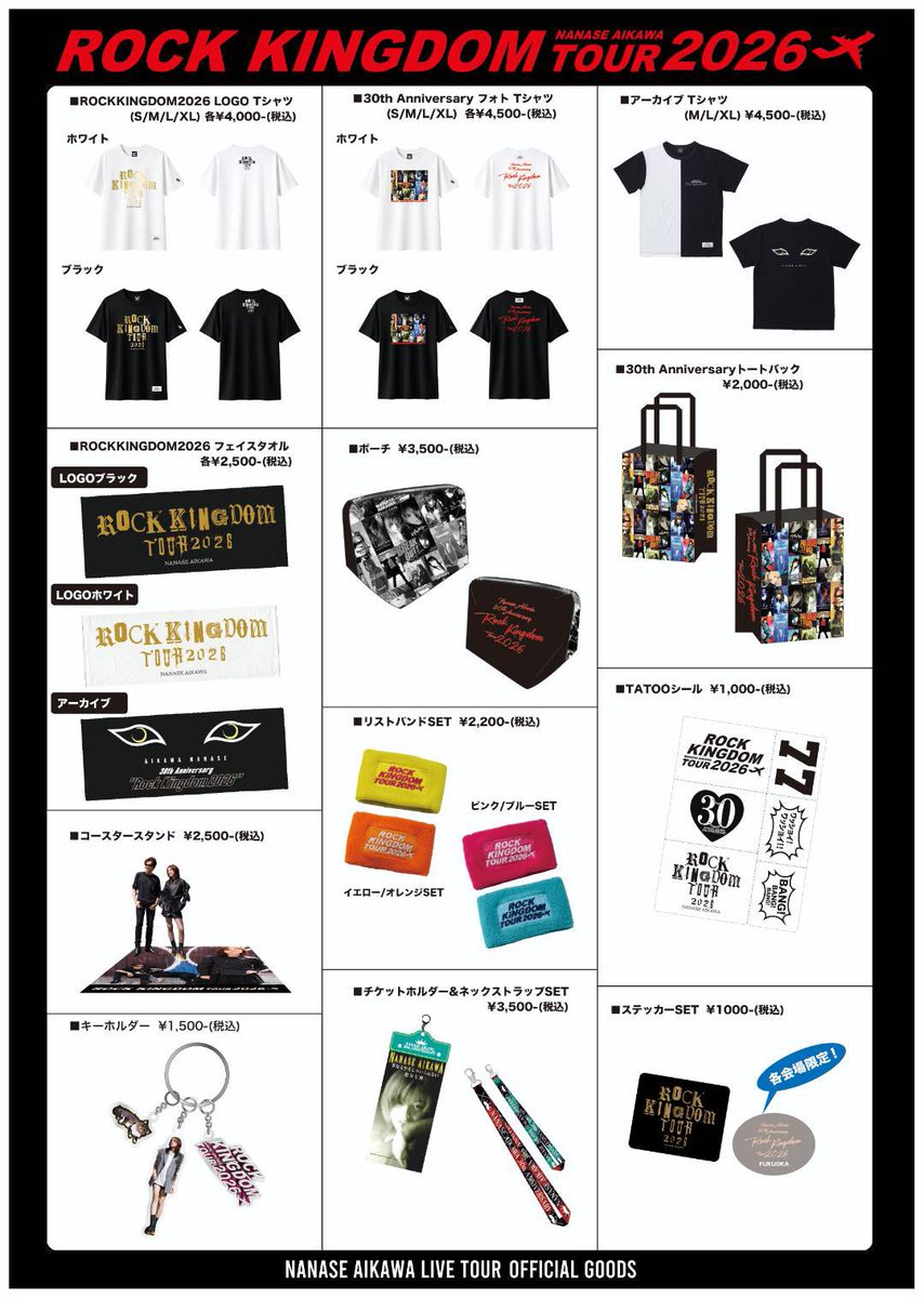 🎸本日初日🎶】 『相川七瀬 30th Anniversary ROCK KINGDOM TOUR』Zepp