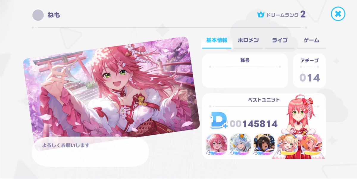 Nemo_1253's tweet photo. 友達に誘われ久しぶりに苦手な音ゲーやる！しかもまだ数人しか知らないホロライブ🥹（みこち好きなのでみこちでスタート🌸）久しぶりにやるからどおかな〜と思ったけどやはり音ゲーむずいwwけど楽しい！！のんびりと頑張ります😇 https://t.co/geGcqiaro0