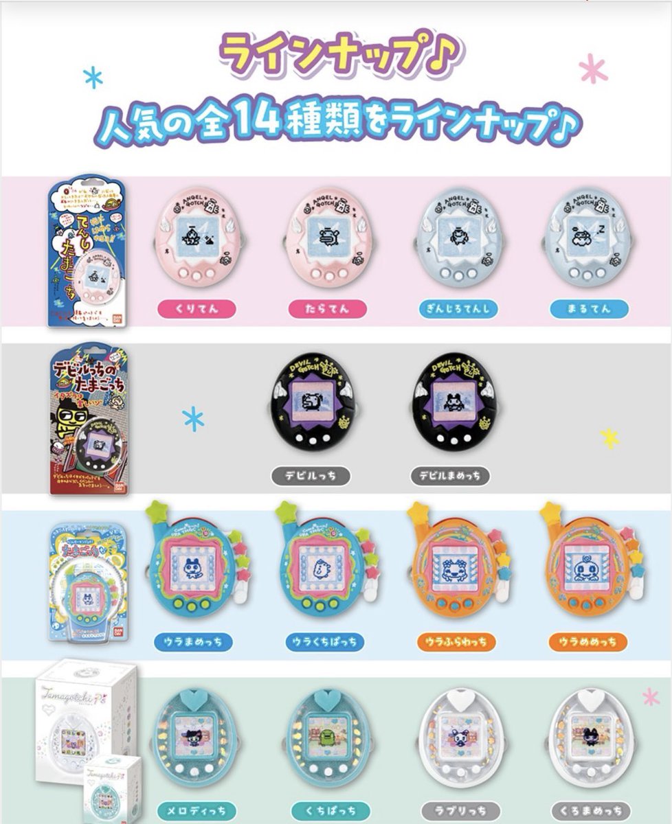 haduki_0608's tweet photo. 【交換】
リンコレ たまごっち4

【譲】ウラまめっち
【求】くちぱっち　ウラくちぱっち
神戸〜大阪梅田間で手渡しで探しております。
検索からでもお気軽にお声掛けください🙇‍♂️ https://t.co/YGA4R6vCOj
