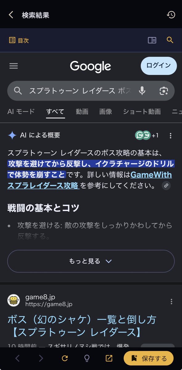 olfactogram38's tweet photo. 今、新しくスマホアプリ『ColleYa!(コレヤ！)』を開発中。
 
普段ゲームをしていて、攻略情報を調べるのが必要だけど、検索が面倒なのでそこを効率化したく作ってます。

簡単に言うと、
AIが検索をサポート→なるはやで情報ゲット
が、思想のアプリです。

ほんの一部、画面公開✨️
使ってみたい？ https://t.co/86BqrX1zjg