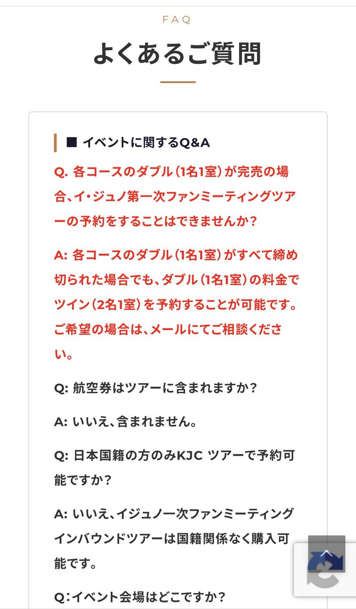 chihirock0125's tweet photo. 2026 イ・ジュノ FANMEETING in SEOUL〜 AUTUMN NOTE 〜
一次募集の〆切が7/27（月）12:00まで
問い合わせ多かったみたいで諸所修正されてます！日本国籍以外でも申し込み可能！サイン会・写真撮影→参加者全員に変わってます😆
🔗https://t.co/xe4O3btfD0

#이준호 #LEEJUNHO #ジュノ https://t.co/Y1Q7uv3qbW