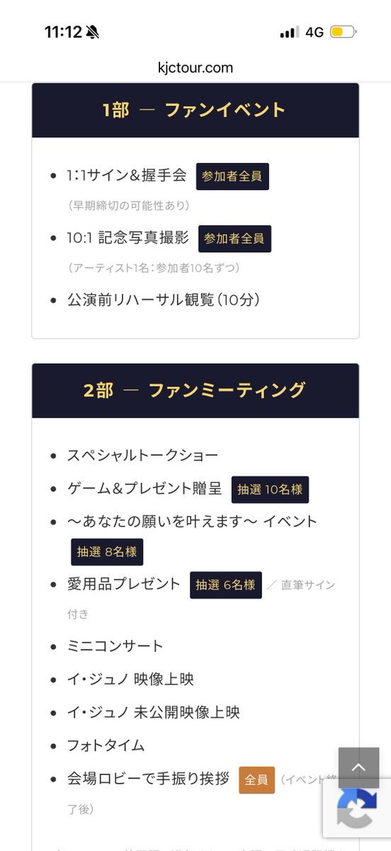 chihirock0125's tweet photo. 2026 イ・ジュノ FANMEETING in SEOUL〜 AUTUMN NOTE 〜
一次募集の〆切が7/27（月）12:00まで
問い合わせ多かったみたいで諸所修正されてます！日本国籍以外でも申し込み可能！サイン会・写真撮影→参加者全員に変わってます😆
🔗https://t.co/xe4O3btfD0

#이준호 #LEEJUNHO #ジュノ https://t.co/Y1Q7uv3qbW