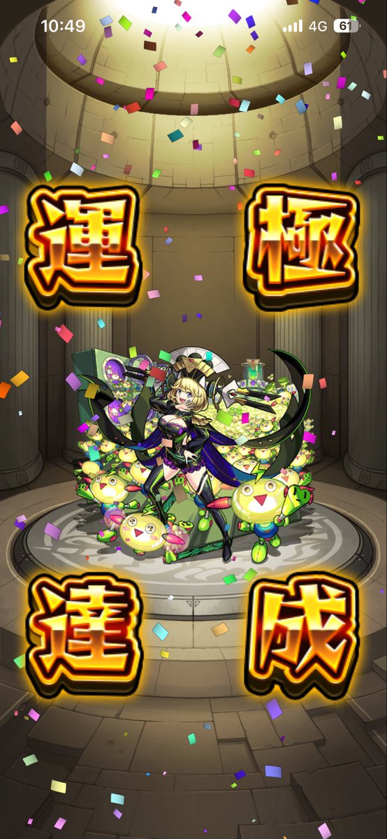 chiro__3333's tweet photo. ２回連続でクエスト失敗した時に

「今バトルカード何枚使ったんだろう…」

と言う考えを捨てたよ🙄🙄🙄

無事に人権確保🙆‍♀️

ゼーレの火適正ほとんどいなかったけど、

フレ枠に救われた✨️✨️✨️✨️

チェルフレ枠に設定してするので使いたい人いたらフレンドなりましょ🤝🏻

 #モンスト https://t.co/NSSRBXMCuf