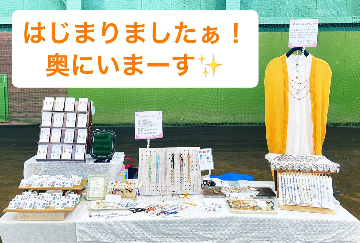 yuremoku21's tweet photo. 始まりましたぁ🌸

7/25(土)
hand to heart in つきがた夏まつり
🚩月形皆楽公園内 多目的アリーナ
⏰11時-18時

お祭り、楽しみ‼️sakura日和です❗️
限定予定のあたらしさんはマグネット飾り✨
ピアスや襟飾などに使えます✨（500円）

熱中症と虫除け対策しながら
ぜひ遊びに来てください🌸

#htoh https://t.co/Xzftpae9L3