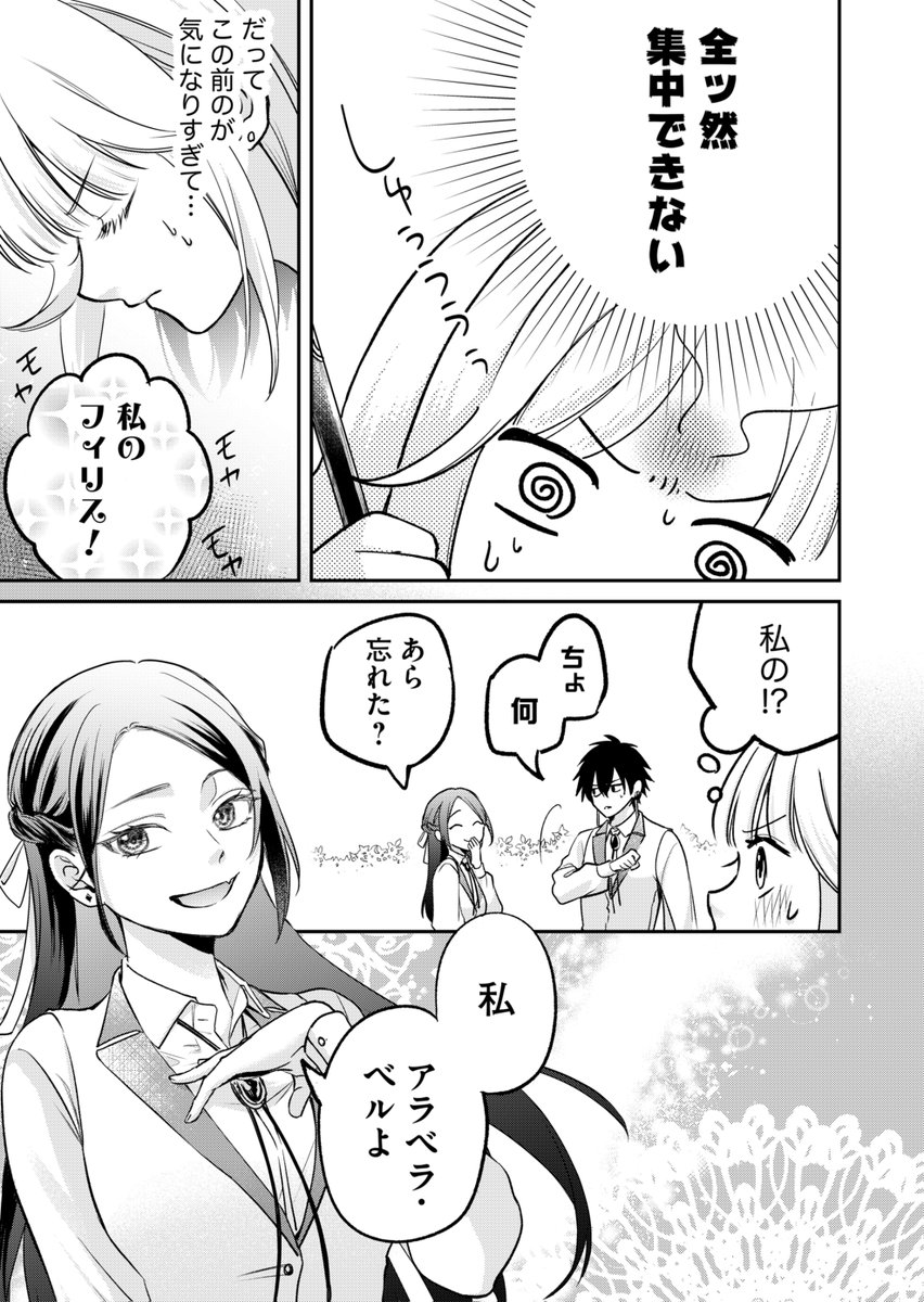 Higure_sakino's tweet photo. 【石屑のエマとさよならの瞳】
本日最新話更新‼️

一般　９話前編
フィリスとなにかありそうな新キャラが登場⁉️👀

プレミアム　10話前編　王子が動く‼️👑 https://t.co/JEunoJJ0Dr