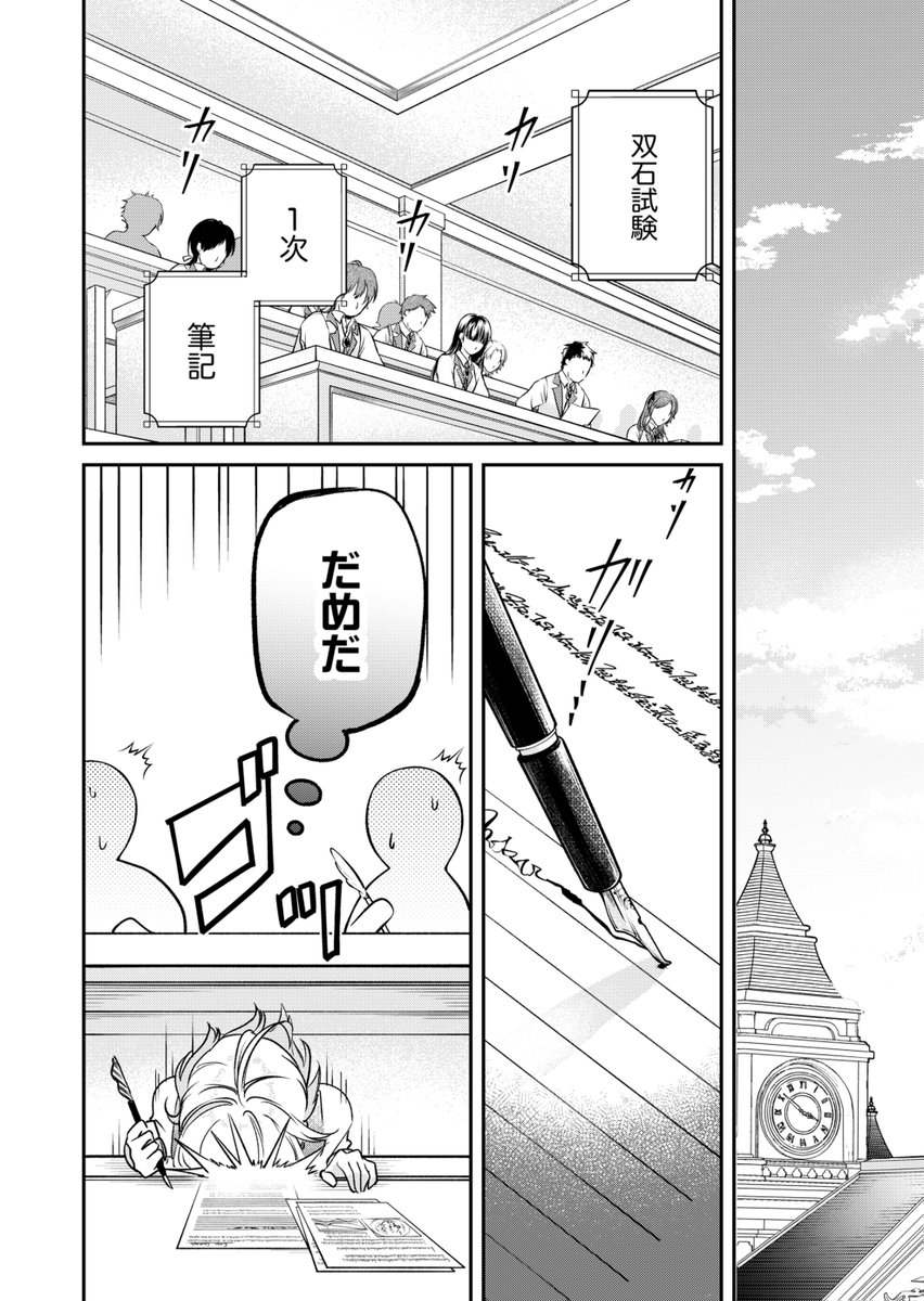 Higure_sakino's tweet photo. 【石屑のエマとさよならの瞳】
本日最新話更新‼️

一般　９話前編
フィリスとなにかありそうな新キャラが登場⁉️👀

プレミアム　10話前編　王子が動く‼️👑 https://t.co/JEunoJJ0Dr