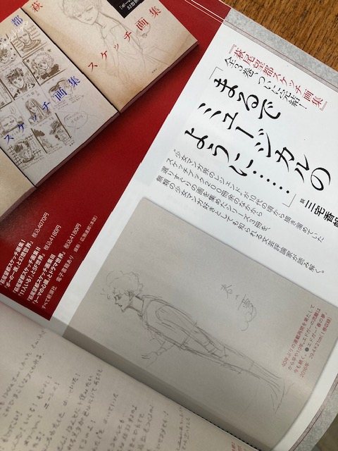 hagio_moto's tweet photo. 『芸術新潮』2026年8月号が7月24日に発売になりました。

「萩尾望都スケッチ画集」IIIが7月29日に刊行となり、2025年11月から始まった本シリーズも全3巻で完結。“萩尾望都の創作の根源を探る“旅もようやく終わりを告げます。

萩尾先生が10代の頃から描き溜めてスケッチブック200冊余のなかから選りすぐりの画を集めたシリーズ3冊を少女漫画好きとして知られる文芸評論家・三宅香帆さんが4ページにわたり解説してくれました。
 
 https://t.co/wzmzbeg8T7
