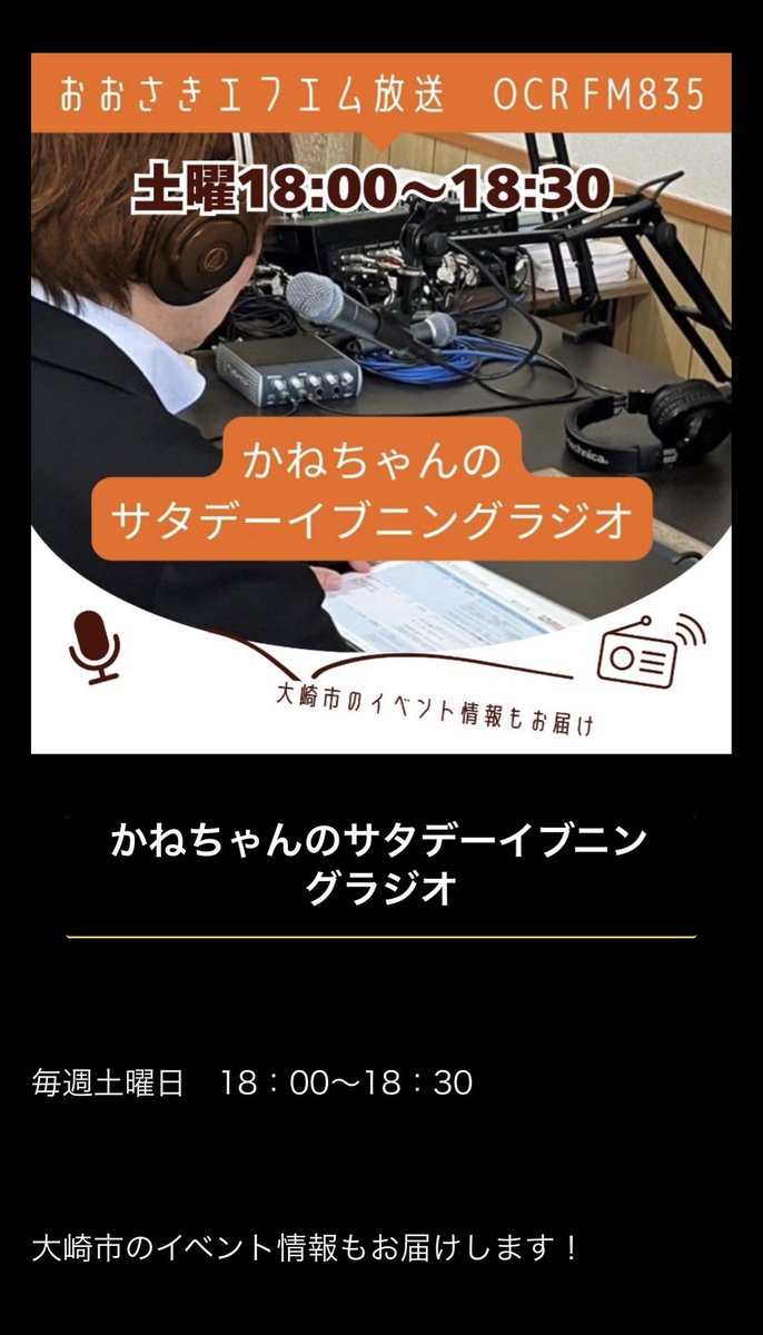 かねちゃん tweet media