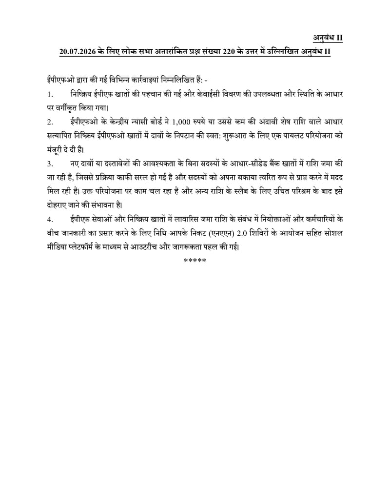 StaffNews_In's tweet photo. एलआईसी और ईपीएफओ के पास बिना दावे वाला धन/जमा राशि
https://t.co/CYIcFIrQRm
#EPFO #LIC #LifeInsuranceCompany #Wages #Staffnews #CGENews https://t.co/AJSOtYKy3F